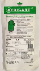 Перчатки латексные стерильные хирургические опудренные/ размер 8,5/ Medicare