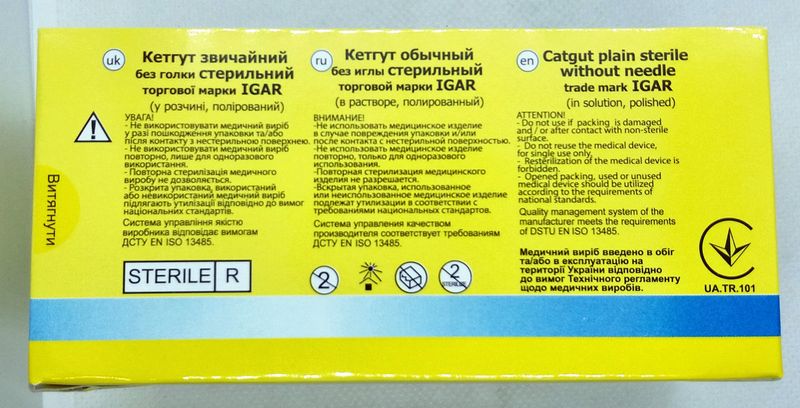 Кетгут обычный без иглы р.5 (UPS 1) 150 cм/ ИГАР
