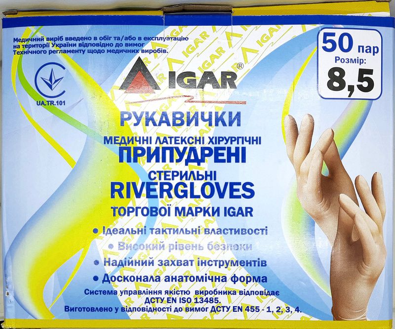 Перчатки латексные стерильные хирургические опудренные / размер 8,5 / RiverGloves/ Igar