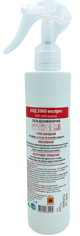 Антисептик АХД 2000 експресс (AHD 2000 express), 250 мл спрей/ Бланидас/ Lysoform