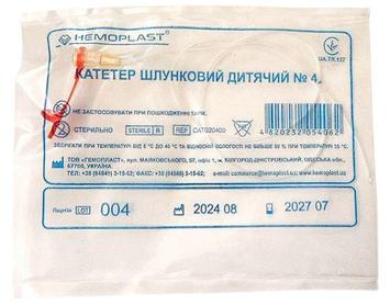 Катетер шлунковий дитячий No 4/ Гемопласт