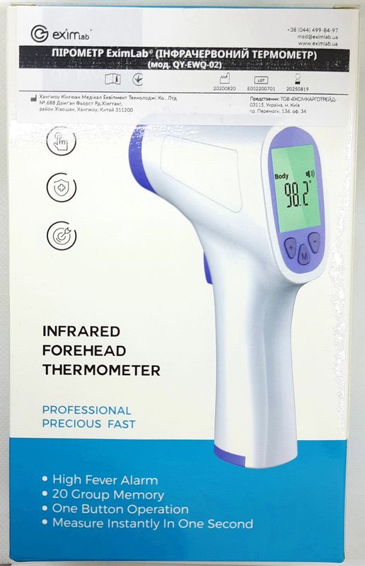 Термометр безконтактний інфрачервоний (пірометр) Eximlab, модель QY-EWQ-02
