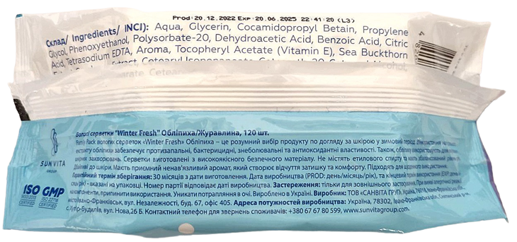 Салфетки влажные детские Winter Fresh Облепиха/ Sunvita, 120 шт в упаковке с клапаном/ Sunvita