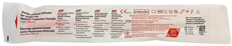 Катетер Нелатона жіночий CH 16/ JS урологічний, помаранчевий