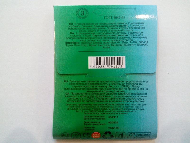 Презерватив Кайф, 3 шт. в упаковке