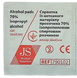 Салфетка спиртовая 56х65 мм/ JS, упаковка 100 штук