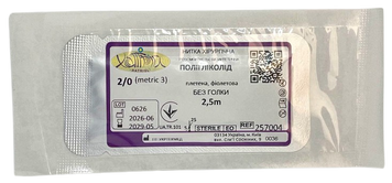 Полігліколід 2/0 (metric 3), хірургічна стерильна нитка 2,5 м, плетена фіолетова, без голки, 257004/ Укртехмед