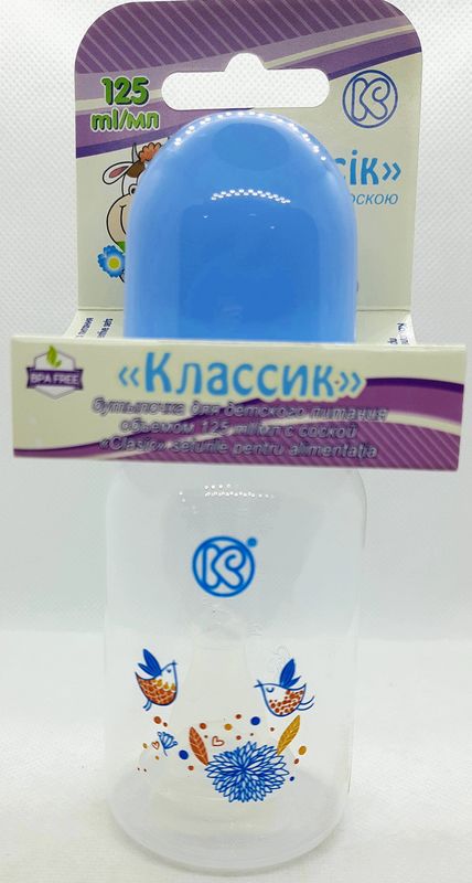 Бутылочка для кормления "Классик" 125 мл с силиконовой соской, 0+ / Киевгума