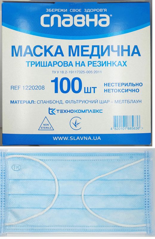 Маска медична одноразова 3-шарова на гумках нестерильна, арт.1220208/ СЛАВНА