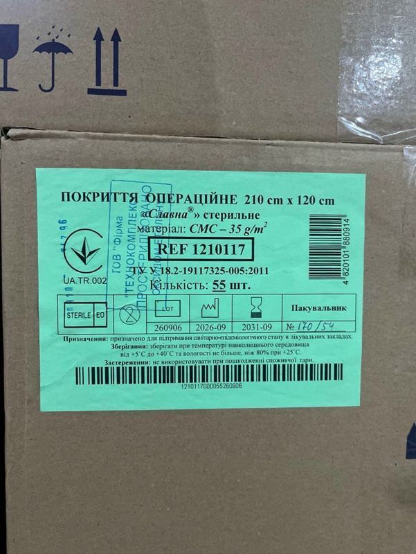 Покрытие операционное 210х120 см стерильное одноразовое, СМС, арт.1210117/ Славна/ Технокомплекс