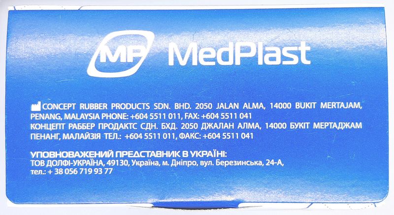 Рукавички латексні нестерильні неопудрені/розмір M/ MedPlast