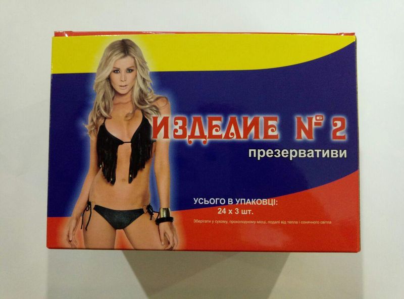 Презерватив "Изделие № 2", упаковка из 3 шт.