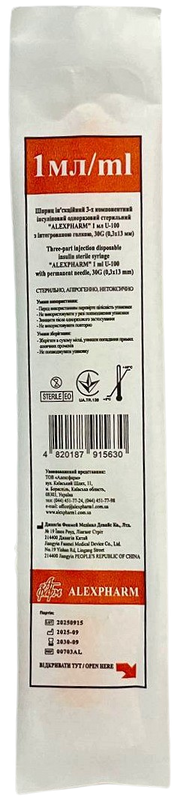 Шприц инсулиновый 1 мл U100 интегрированная игла G30 (0,30*13)/ ALEXPHARM