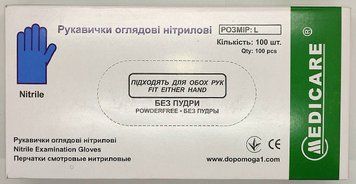Рукавички нітрилові нестерильні хлоровані текстуровані неопудрені/ розмір L/ Medicare, блакитні