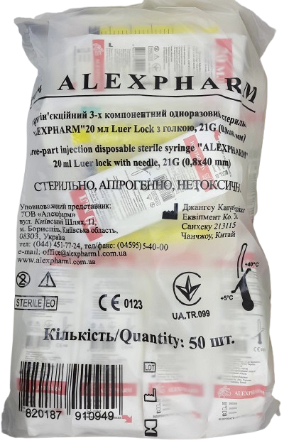 Шприц 20 мл G21 (0,8*40 мм) LuerLock одноразовый/ ALEXPHARM/ Китай