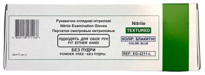 Перчатки нитриловые нестерильные хлорированные текстурированные неопудренные / размер L / Medicare, голубые