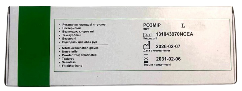 Перчатки нитриловые нестерильные хлорированные текстурированные неопудренные / размер L / Medicare, голубые