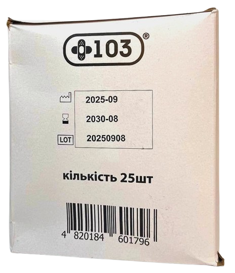 Шприц 50 мл одноразовый c конусом для подсоединения катетера, без иглы/ +103