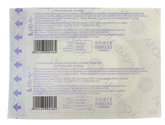 Пластир Леобант Ай-Пед очний 5,7 см х 8,2см/ No10/ Леон-Фарм