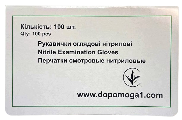 Перчатки нитриловые нестерильные хлорированные текстурированные неопудренные/ размер М/ Medicare, голубые