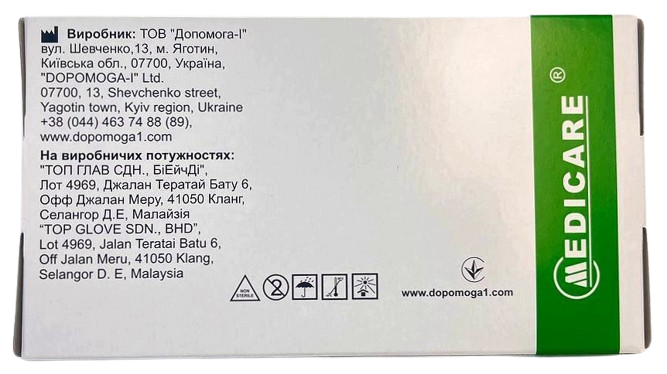 Перчатки нитриловые нестерильные хлорированные текстурированные неопудренные/ размер М/ Medicare, голубые