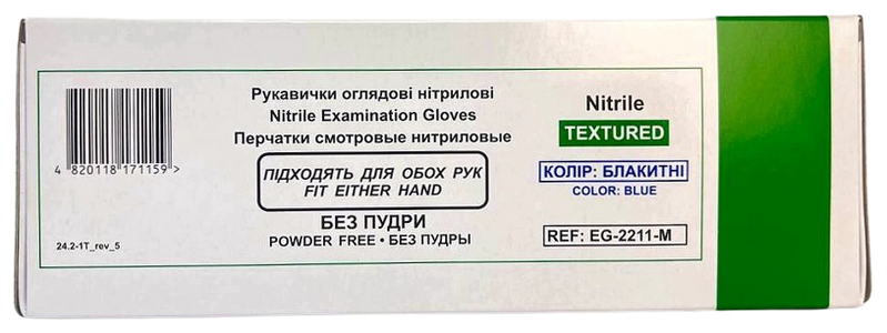 Перчатки нитриловые нестерильные хлорированные текстурированные неопудренные/ размер М/ Medicare, голубые