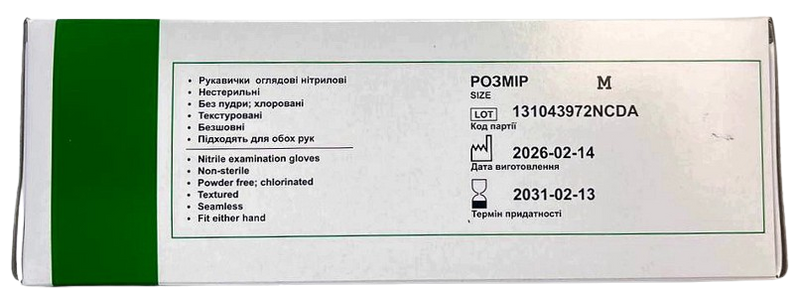 Перчатки нитриловые нестерильные хлорированные текстурированные неопудренные/ размер М/ Medicare, голубые