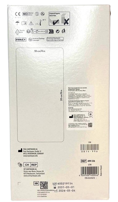 Повязка атравматическая мазевая Grassolind neutral 10 &times; 20 см / Hartmann