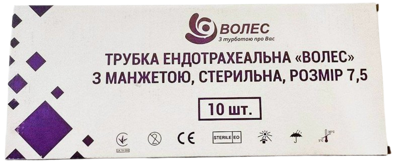 Трубка интубационная эндотрахеальная с манжетой 7,5 мм / ВОЛЕС