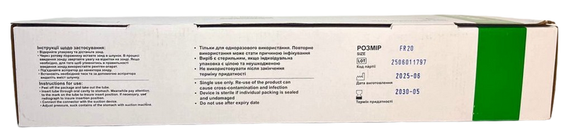 Зонд желудочный (катетер) № 20 MEDICARE