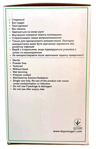 Перчатки латексные стерильные хирургические ортопедические неопудренные, размер 8,0/ Medicare