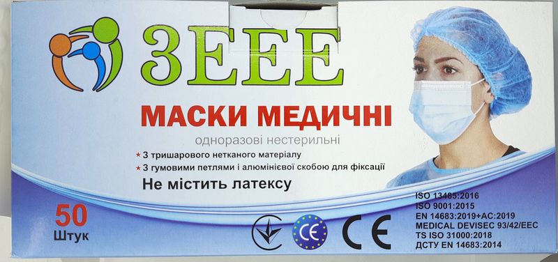 Маска медицинская одноразовая 3-х слойная нестерильная на резинках голубая/ 3ЕЕЕ