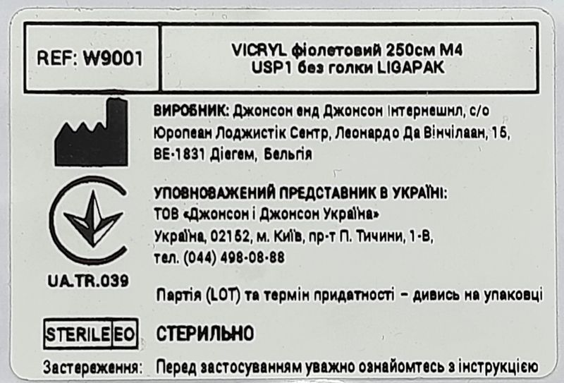 Вікрил Ligapac фіолетовий (1) М 4, 250 см, без голки W9001 Ethicon/ Johnson&Johnson