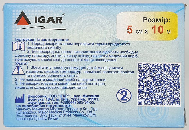 Пластир медичний Лайтпор (основа спанлейс) 5см*10м RiverPlast/ ІГАР