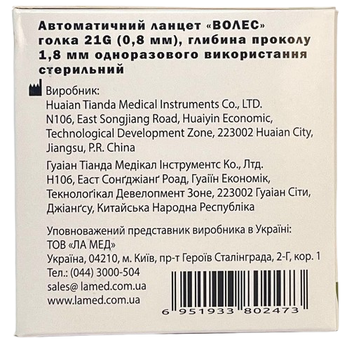 Ланцет автоматический, игла G21 (диаметр 0,8 мм, глубина прокола 1,8 мм) ProMax/ Волес, упаковка 100 шт.