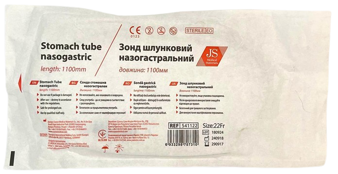 Зонд шлунковий розмір 22/ JS