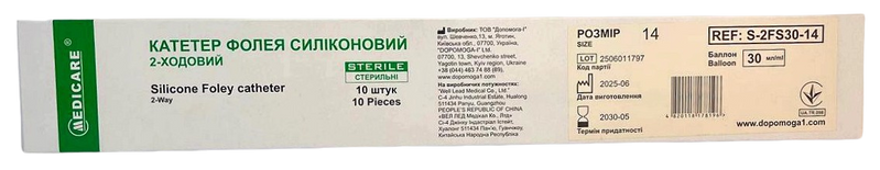 Катетер Фолея 2-ходовой силиконовый СН 14/ Medicare, зеленый
