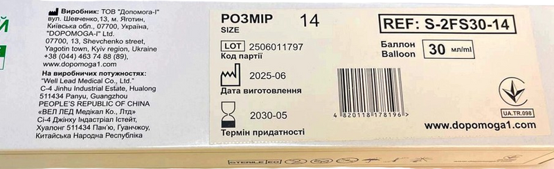Катетер Фолея 2-ходовой силиконовый СН 14/ Medicare, зеленый