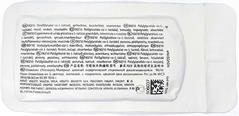 Новосин фиолетовый (3/0) М2, 70 см, игла колющая HR 26 мм, 1/2 круга (0068041N1)/ B.Braun