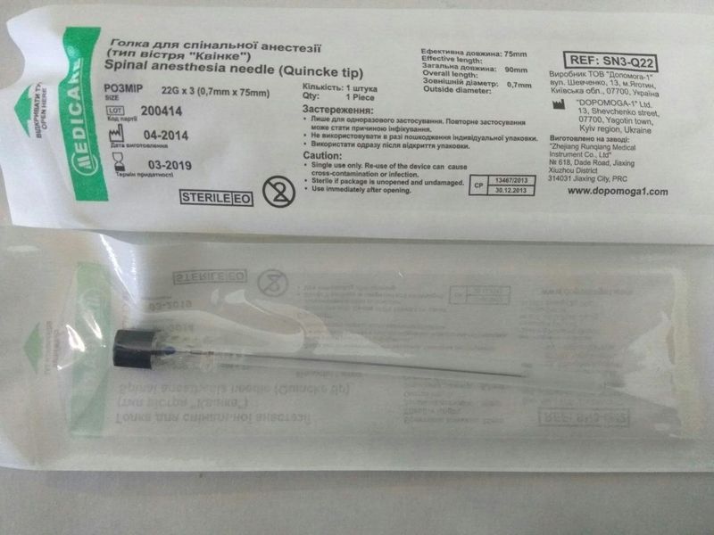 Игла для спинальной анестезии типа Квинке G-22 (0.7*75мм) черная / MEDICARE
