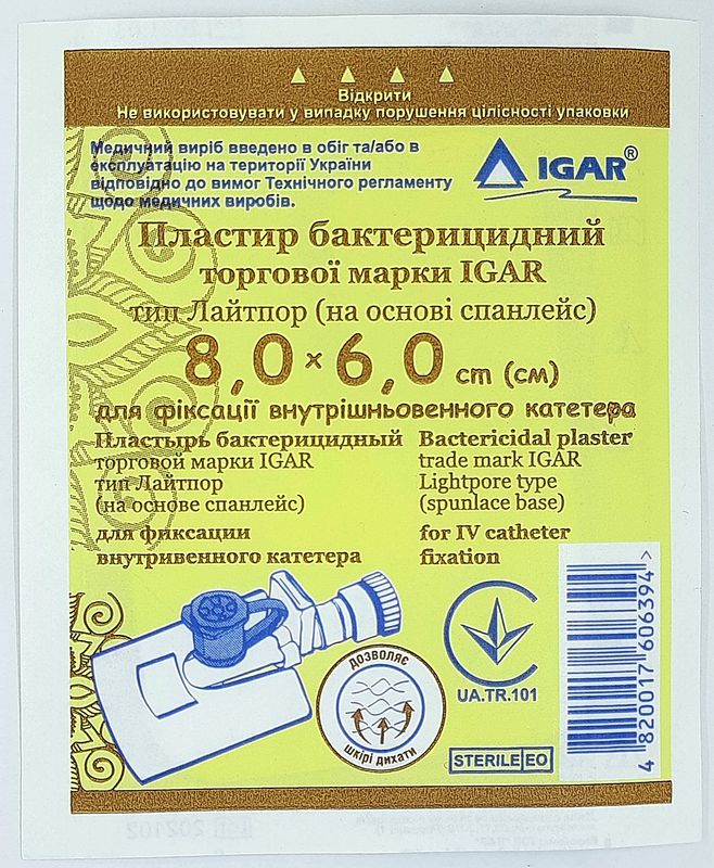 Пластир для катетера бактерицидний 8*6 см Лайтпор/ ІГАР