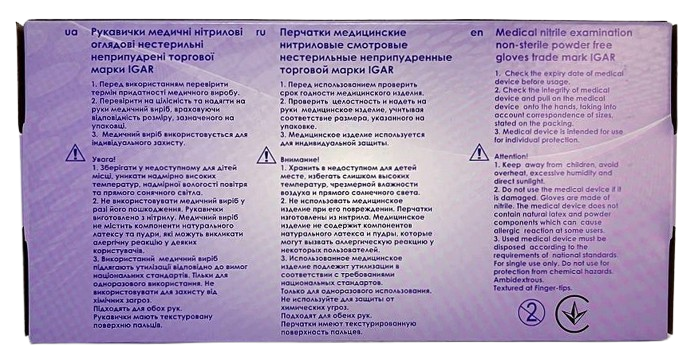 Перчатки нитриловые смотовые нестерильные неопудренные, размер М/ IGAR, кобальтовые