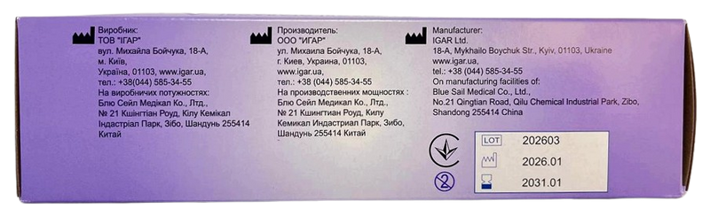 Перчатки нитриловые смотовые нестерильные неопудренные, размер М/ IGAR, кобальтовые