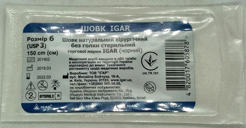 Шовк хірургічний стерильний без голки розмір 6 (UPS 3) 150 см/ ІГАР
