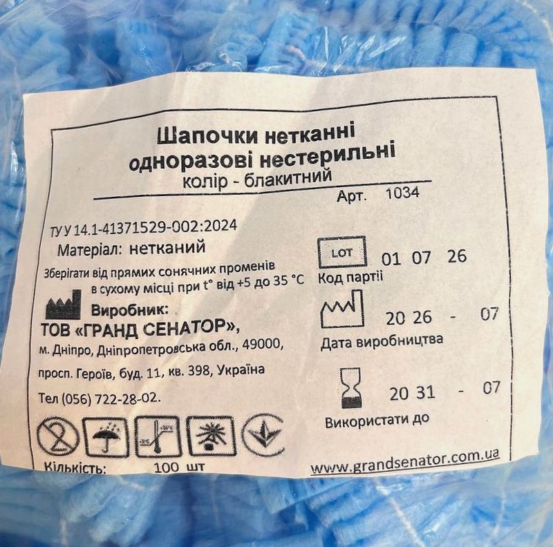 Шапочка из нетканого материала нестерильная голубая/ Гранд Сенатор
