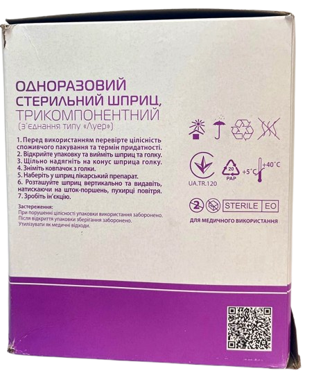 Шприц 10 мл G21 (0,8*38 мм) LuerSlip одноразовий/ 2В