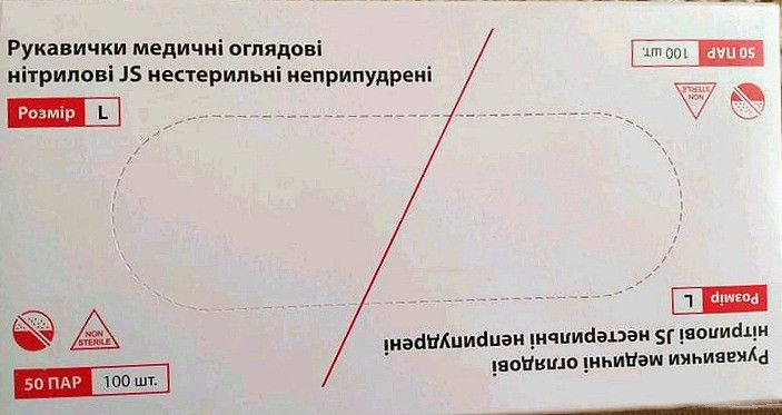 Рукавички нітрилові одноразові нестерильні неопудрені фіолетові/ розмір L/ JS