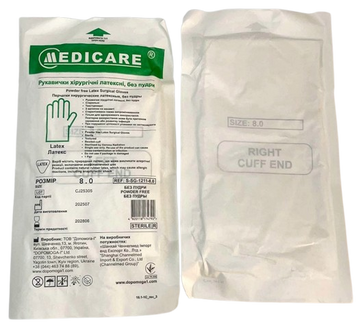 Перчатки латексные стерильные хирургические неопудренные, размер 8,0/ Medicare