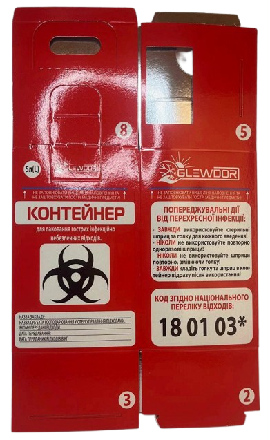 Контейнер для збору гострих медичних відходів 5 л, картон/ Глюдор