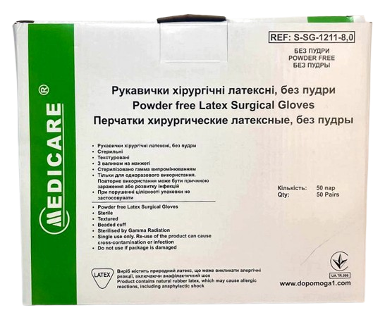 Рукавички латексні стерильні хірургічні неопудрені, розмір 8,0/ Medicare